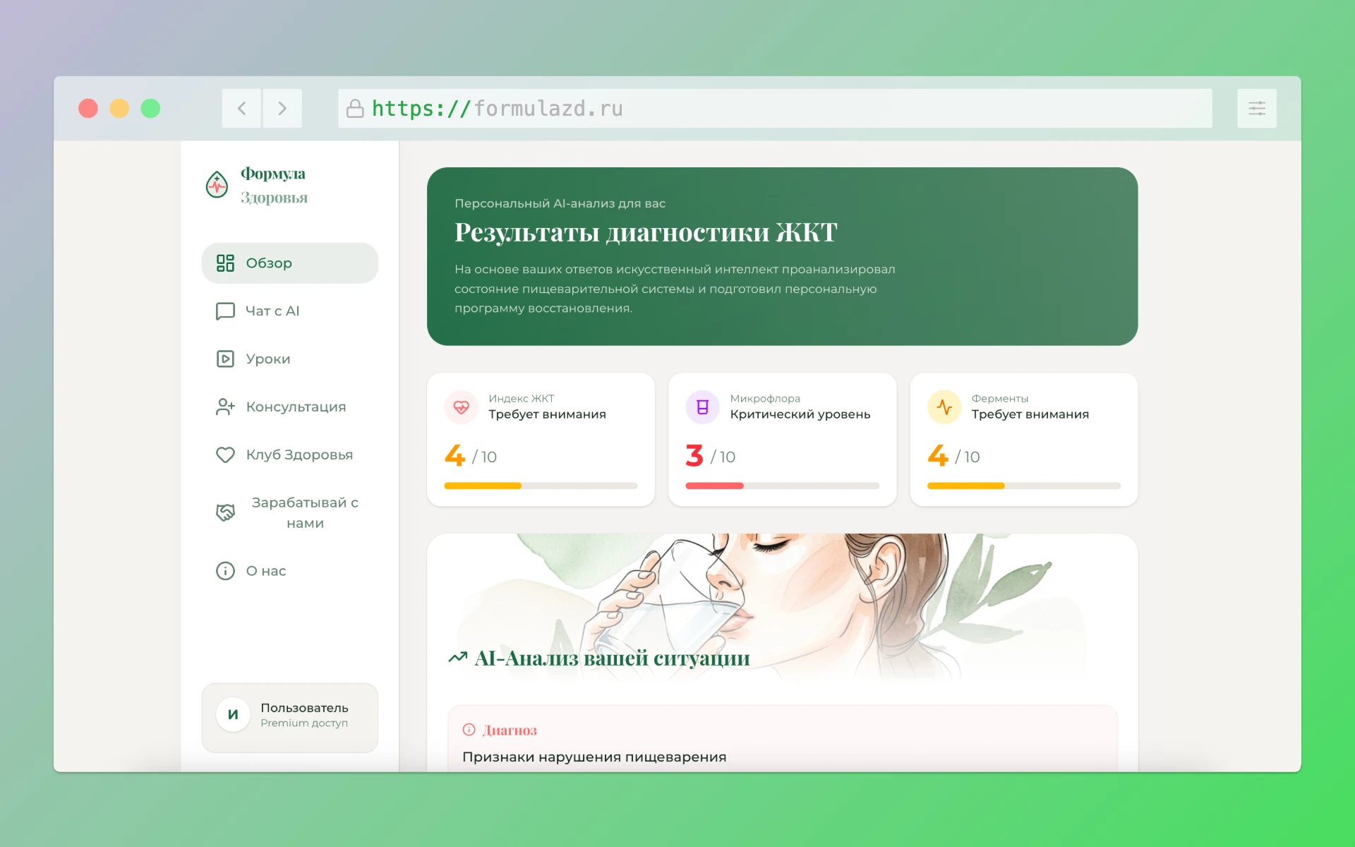 FormulaZD health project